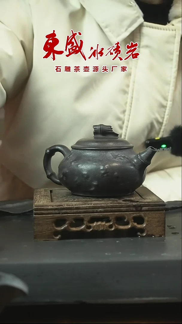 【闪购商品】安化冰碛岩石雕茶具竹节壶260cc