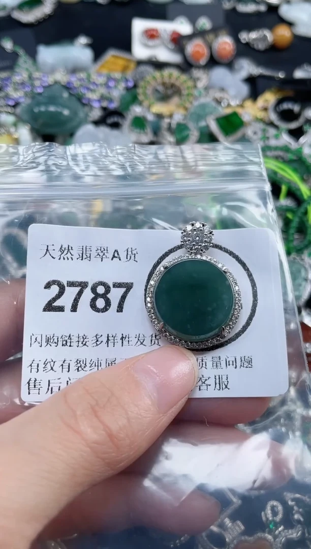 颈饰合金翡翠2787