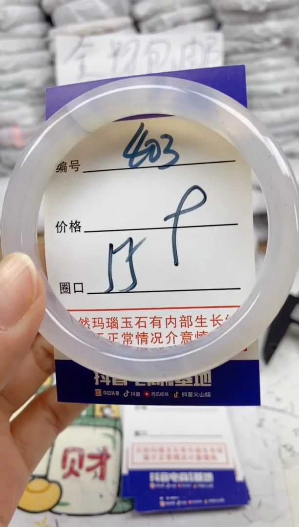 手镯玛瑙/玉髓未镶嵌403