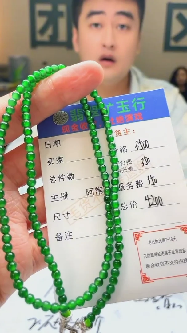 未镶嵌定制翡翠罗*-毛货-不退不换-