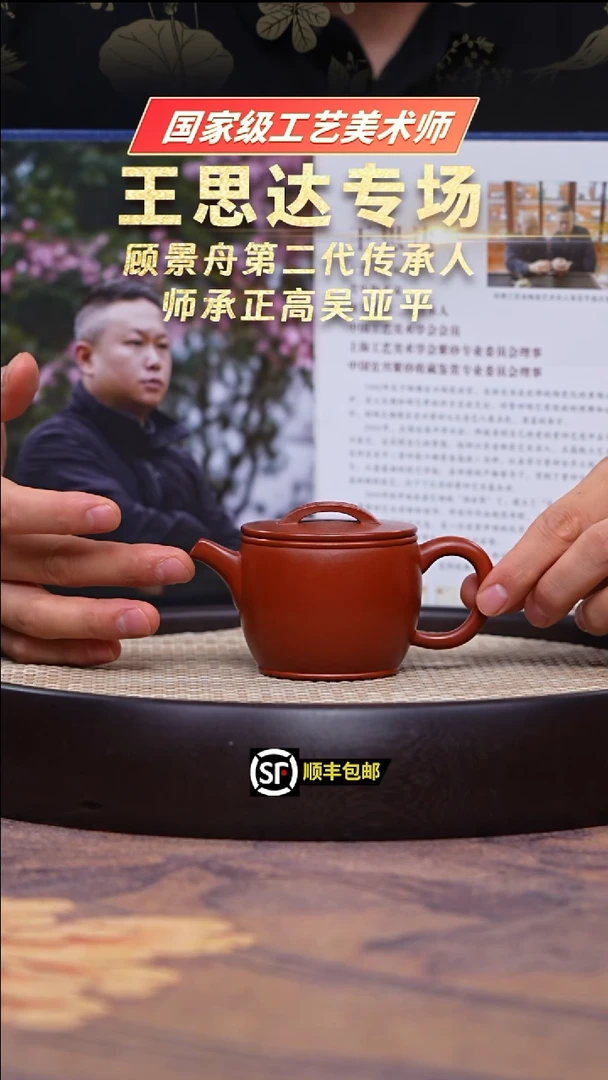 茶壶紫砂朱泥汉瓦150cc