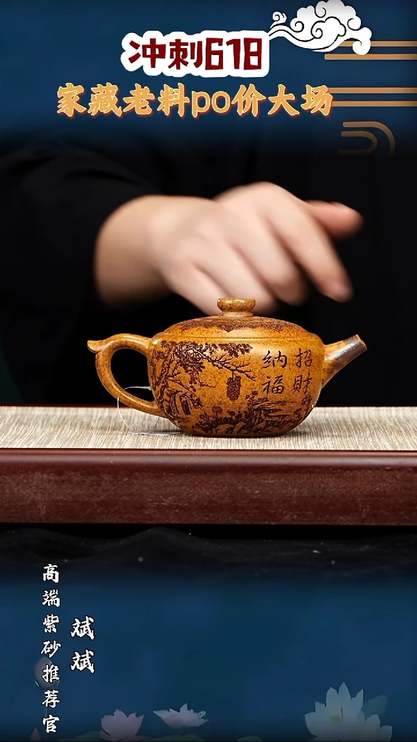 宜兴原矿高端紫砂