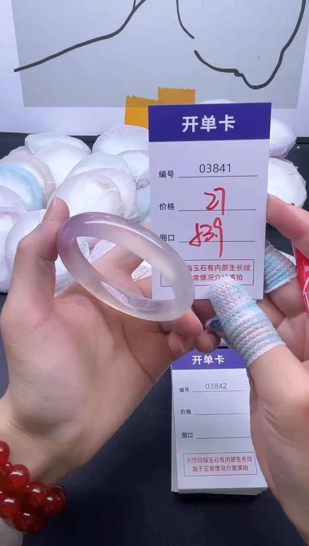 手镯玛瑙/玉髓未镶嵌3841