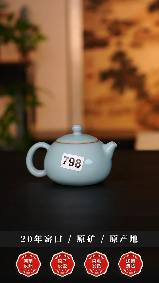 壶瓷天熙汝瓷天青釉西施壶一级798