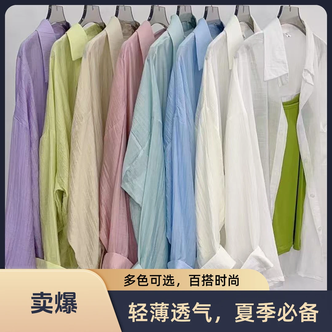 【有运费险】薄款轻薄宽松时尚百搭长袖褶皱肌理感纯色防晒衬衫衬衣