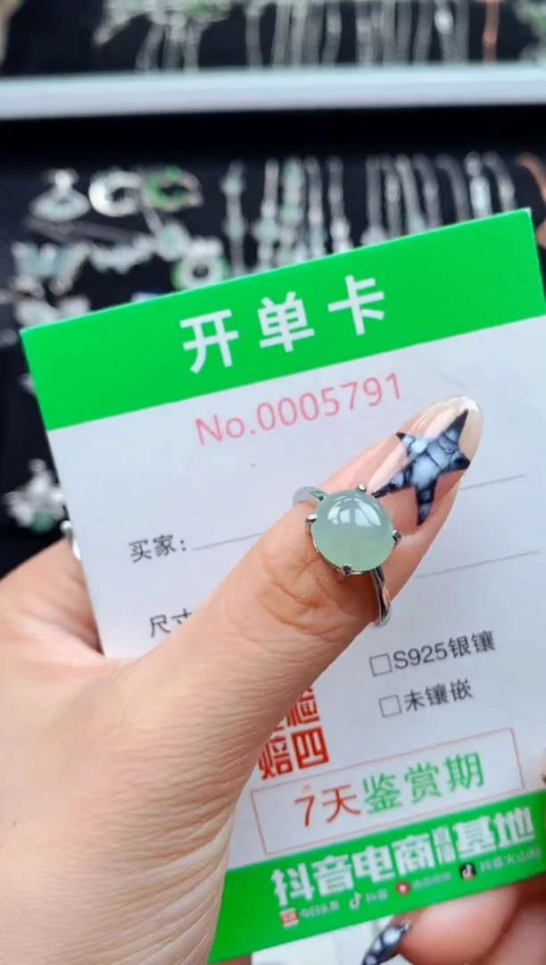 银S925镶嵌戒指翡翠579*1