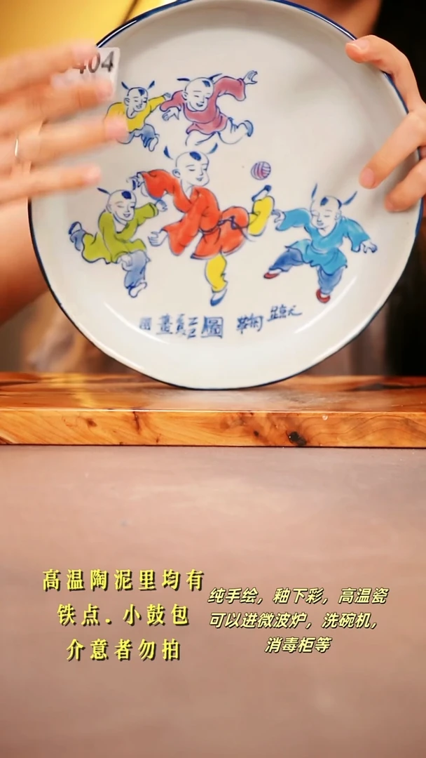 其他C404陶然集器瓷器