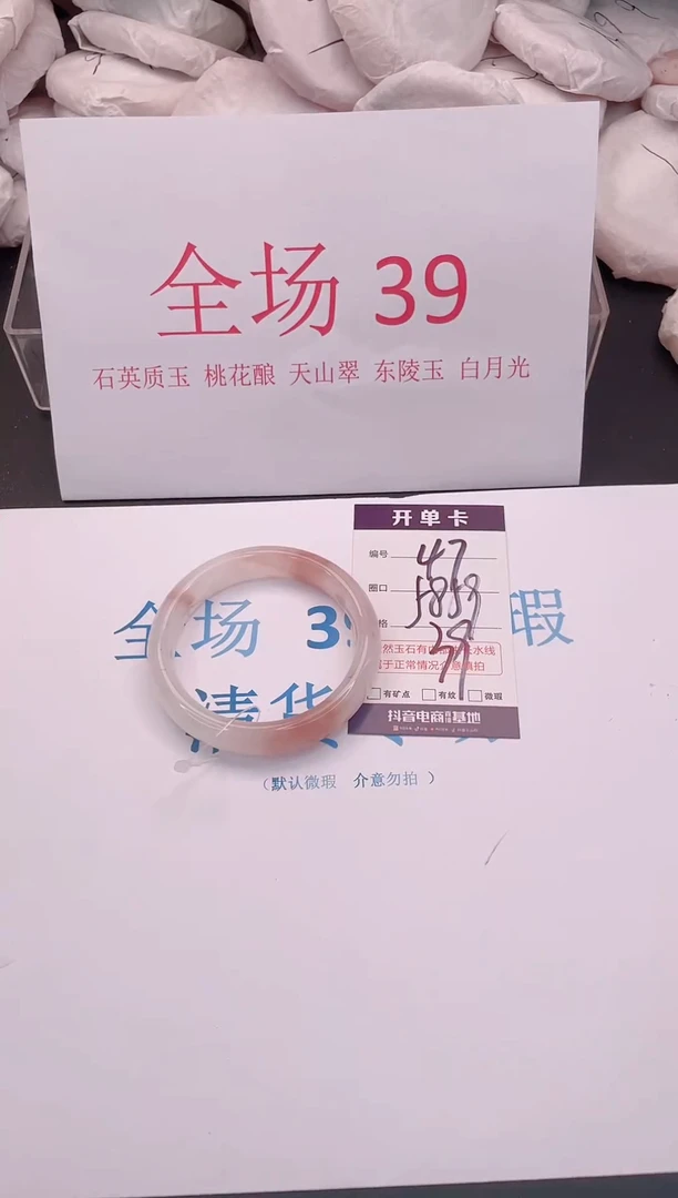 未镶嵌手镯石英质玉47