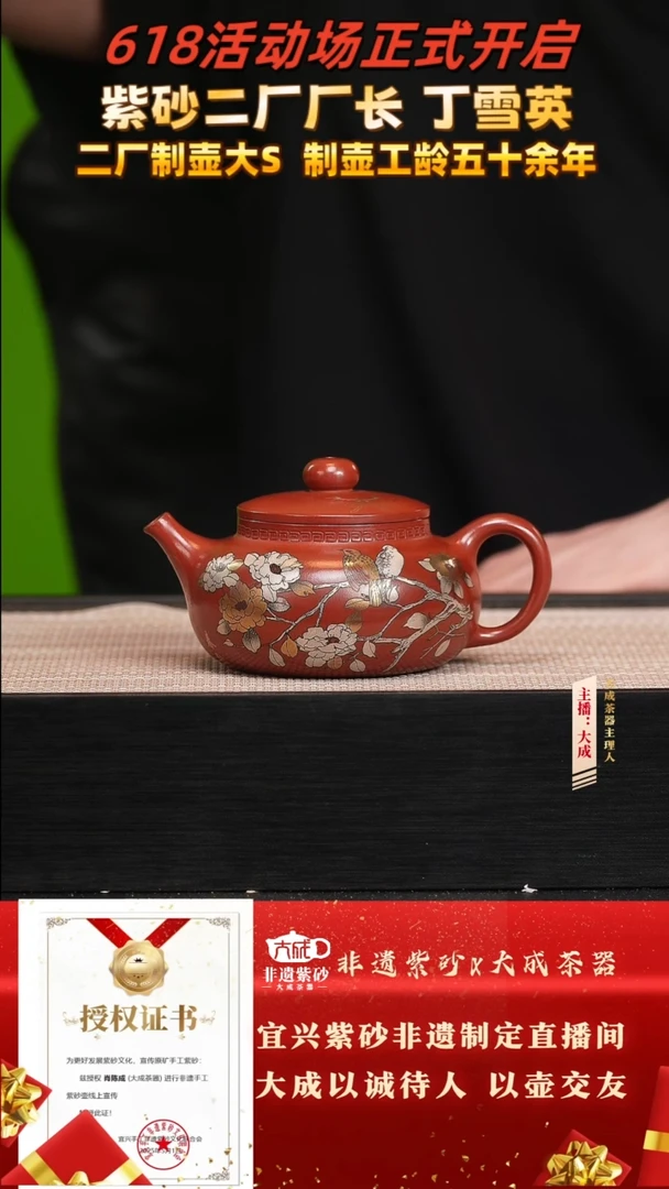 茶壶紫砂8号 大红袍 cc左右