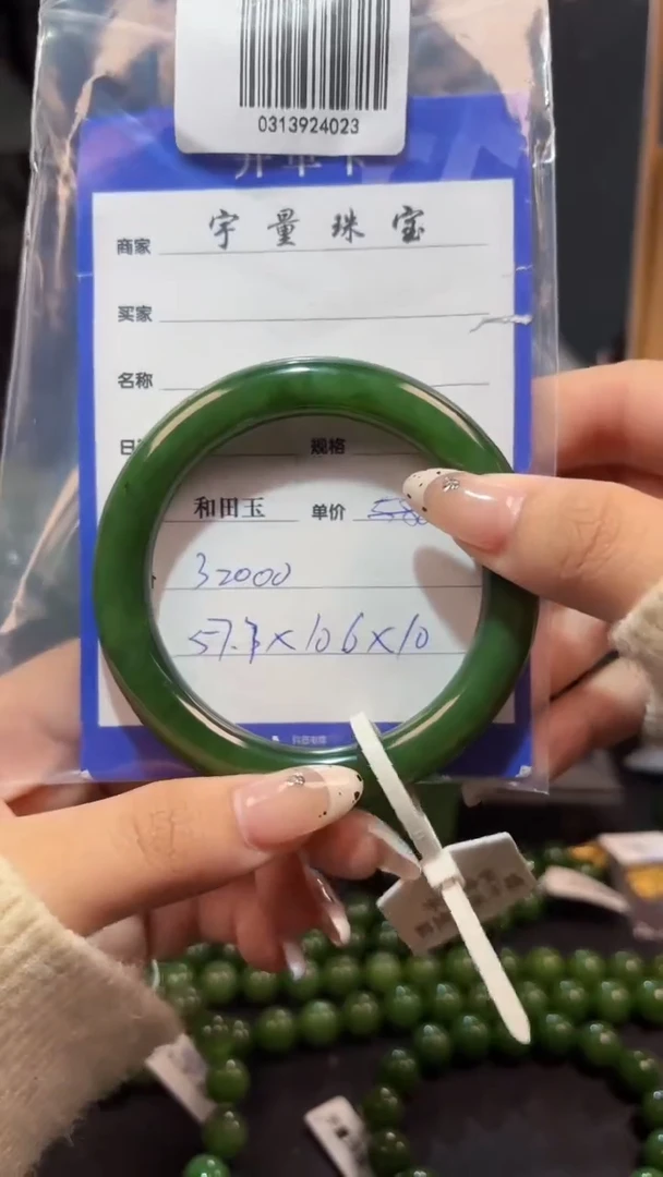 【闪购商品】和田玉（碧玉）手镯未镶嵌1