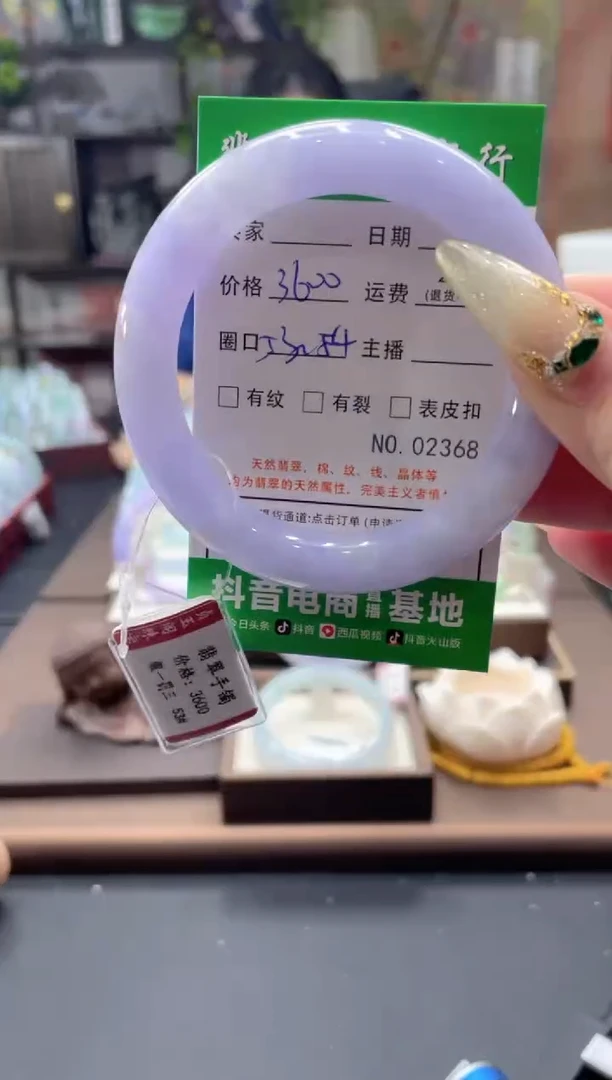 未镶嵌手镯翡翠02368****