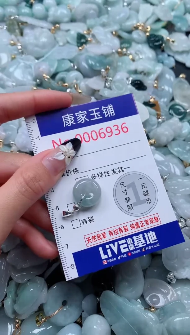 颈饰未镶嵌翡翠6936