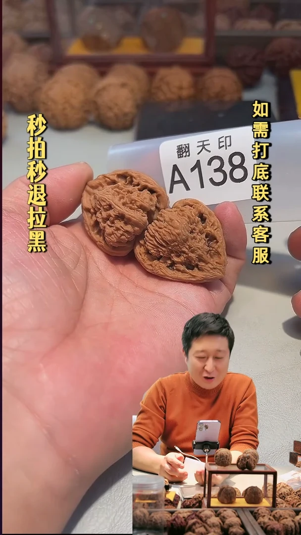 吊坠文玩核桃A138南疆石异形