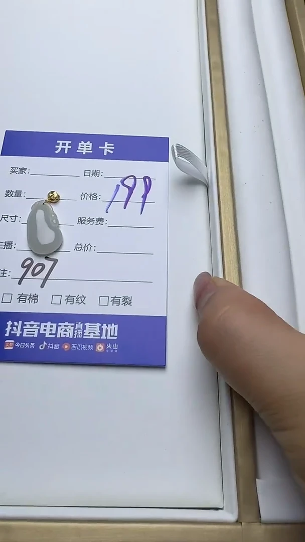 吊坠(不含链)18K金镶嵌翡翠907翡翠