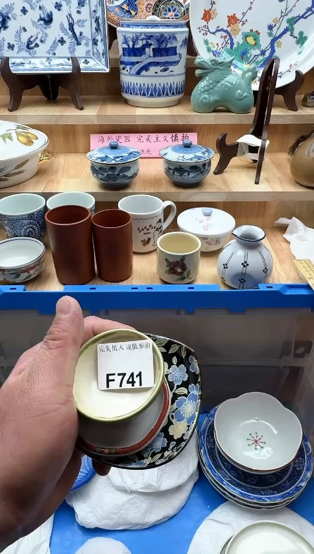 【闪购商品】碟741