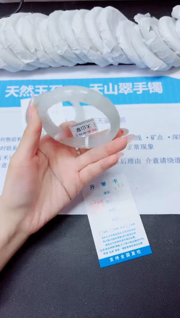 石英质玉手镯未镶嵌223/56.3