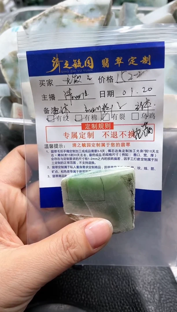 【闪购商品】定制翡翠未镶嵌貔貅