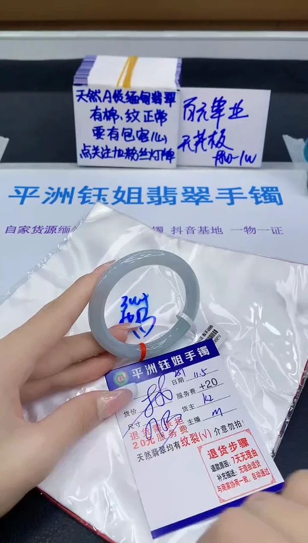未镶嵌手镯翡翠11