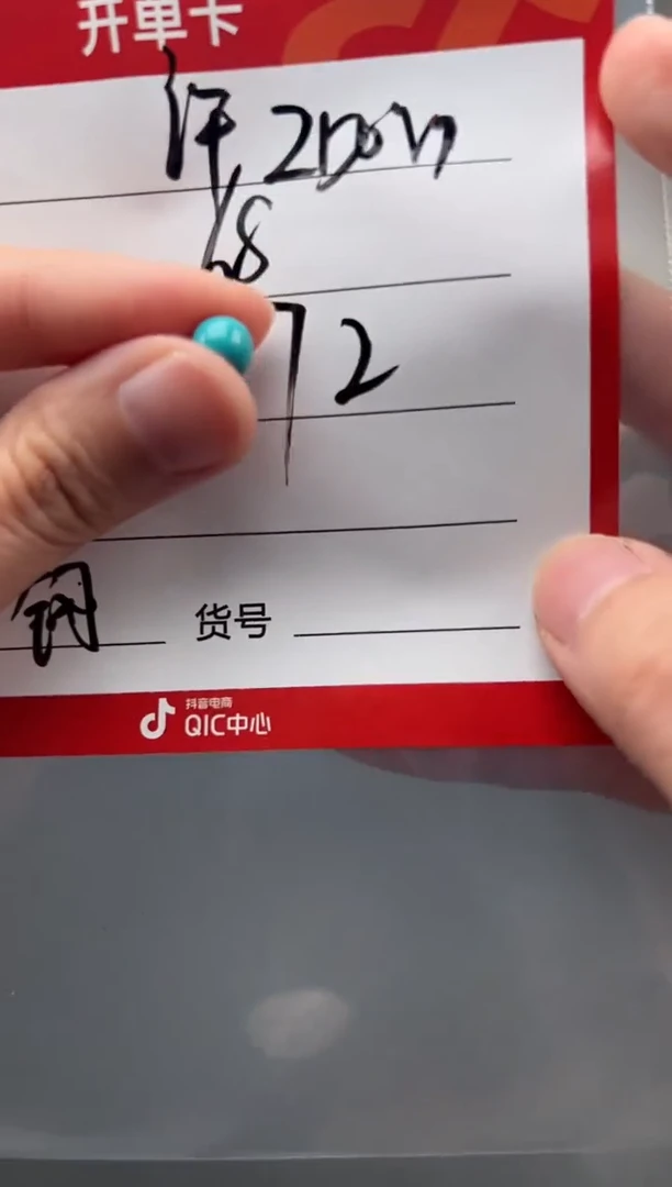 绿松石未镶嵌配饰配饰许****?配饰配饰