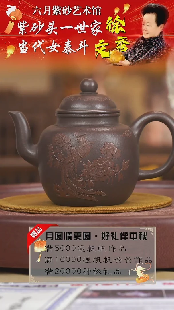 宜兴紫砂六月茶器