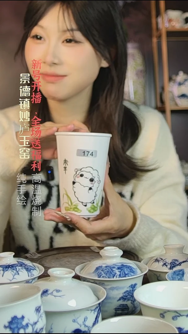 盘陶妙庐玉窑生肖羊174微瑕