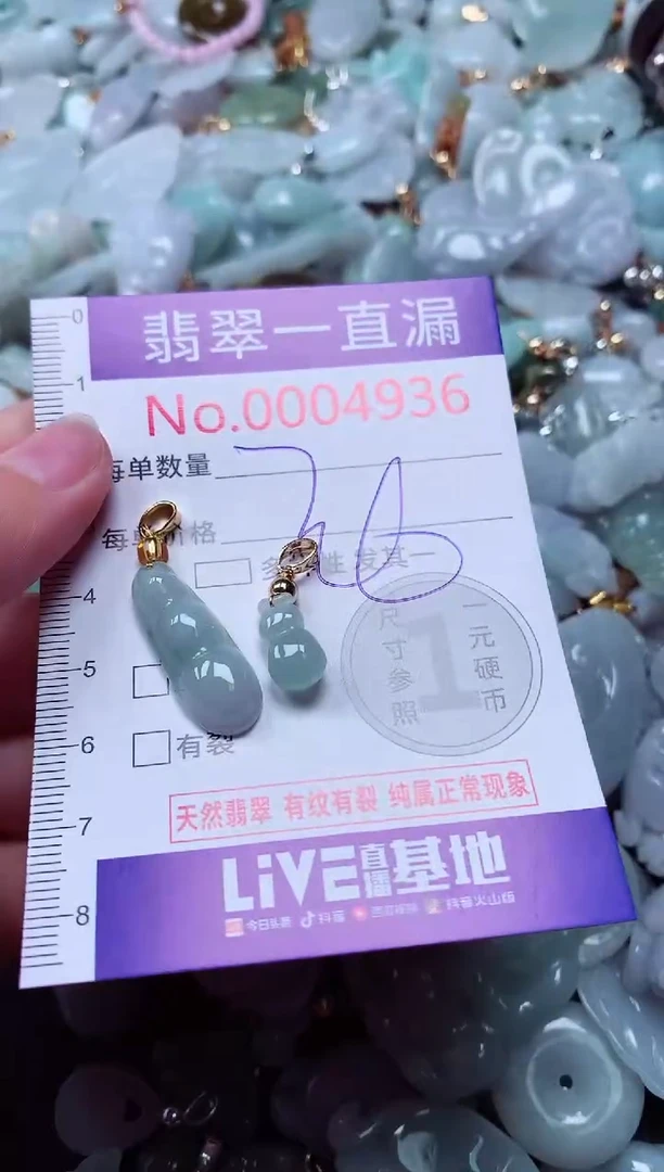 吊坠(不含链)未镶嵌翡翠4936