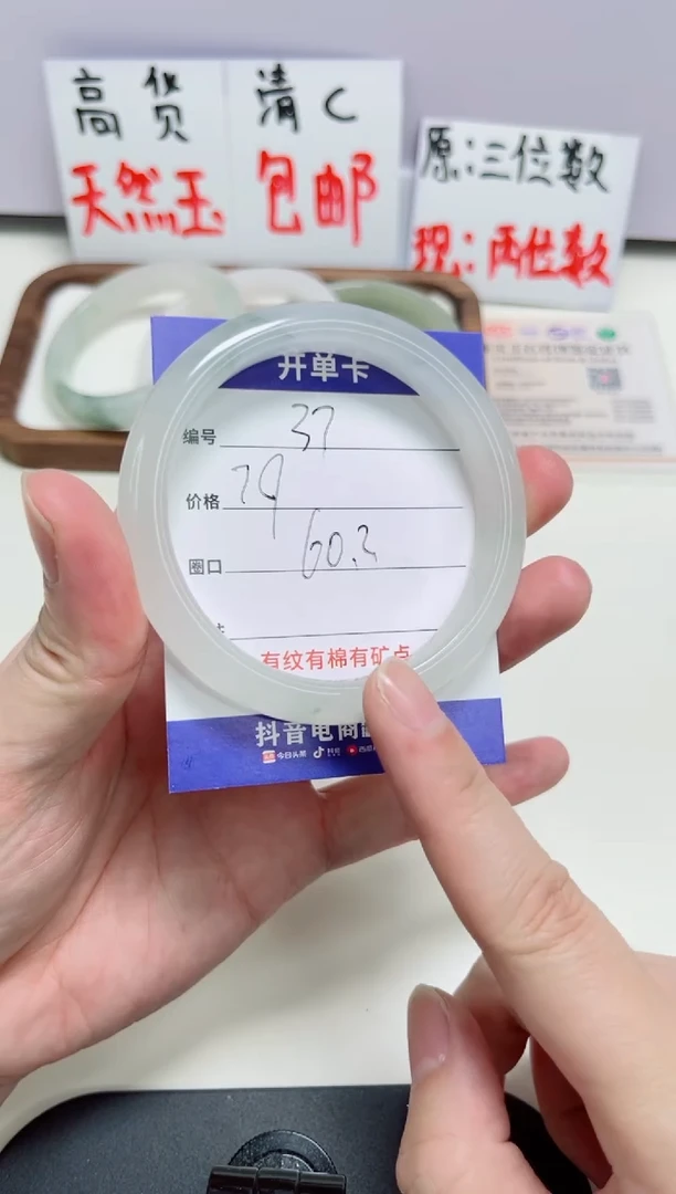 石英质玉手镯未镶嵌37#-圈口60.3