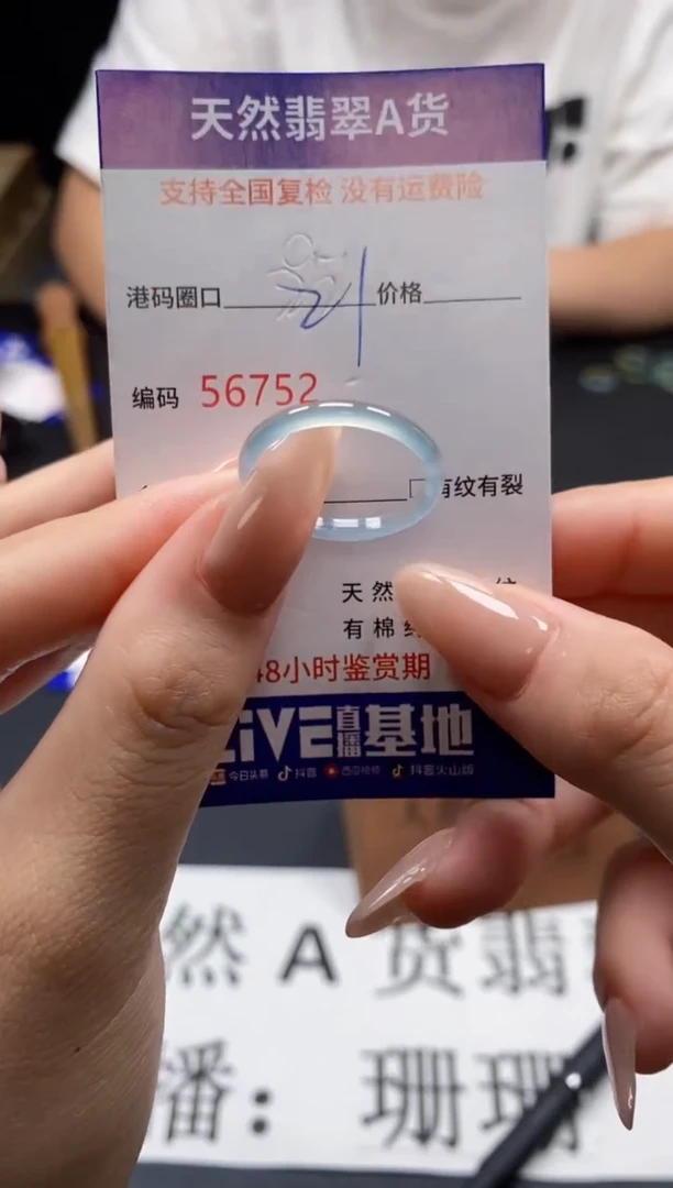 未镶嵌戒指翡翠天然A货翡翠6752