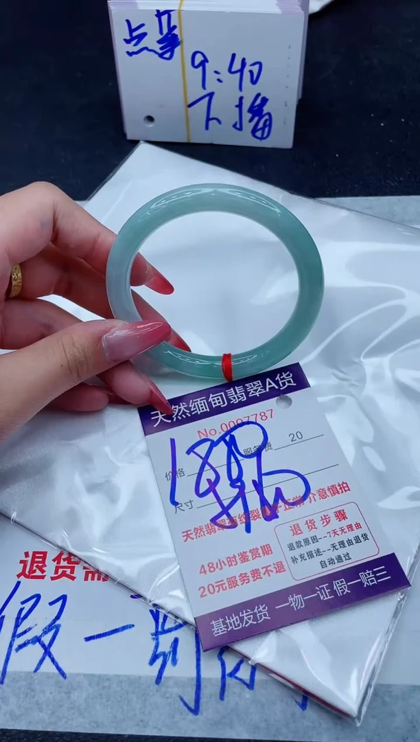 未镶嵌手镯翡翠1880.0000