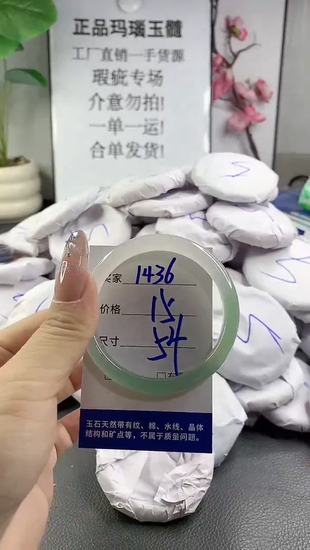 玛瑙/玉髓手镯未镶嵌1436