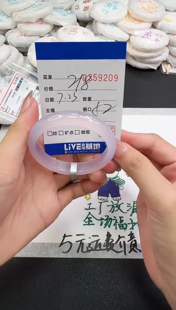 玛瑙/玉髓手镯未镶嵌9209