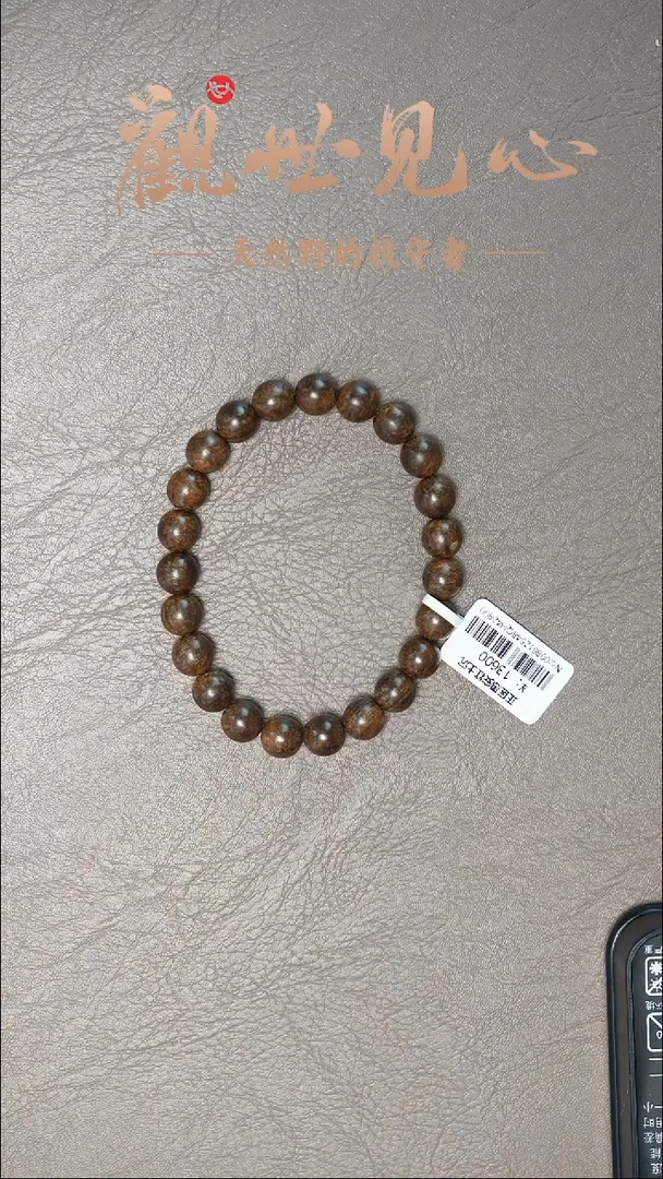 沉香沉香碎屑正区惠安红土沉  8mm*23  7.6g  沉水