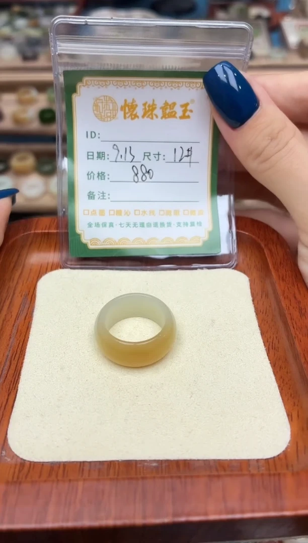 未镶嵌戒圈和田玉D***?12号