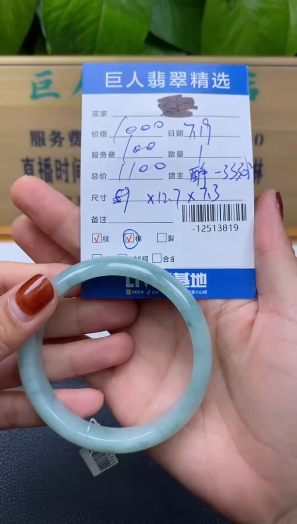 翡翠未镶嵌颈饰多人-12513819