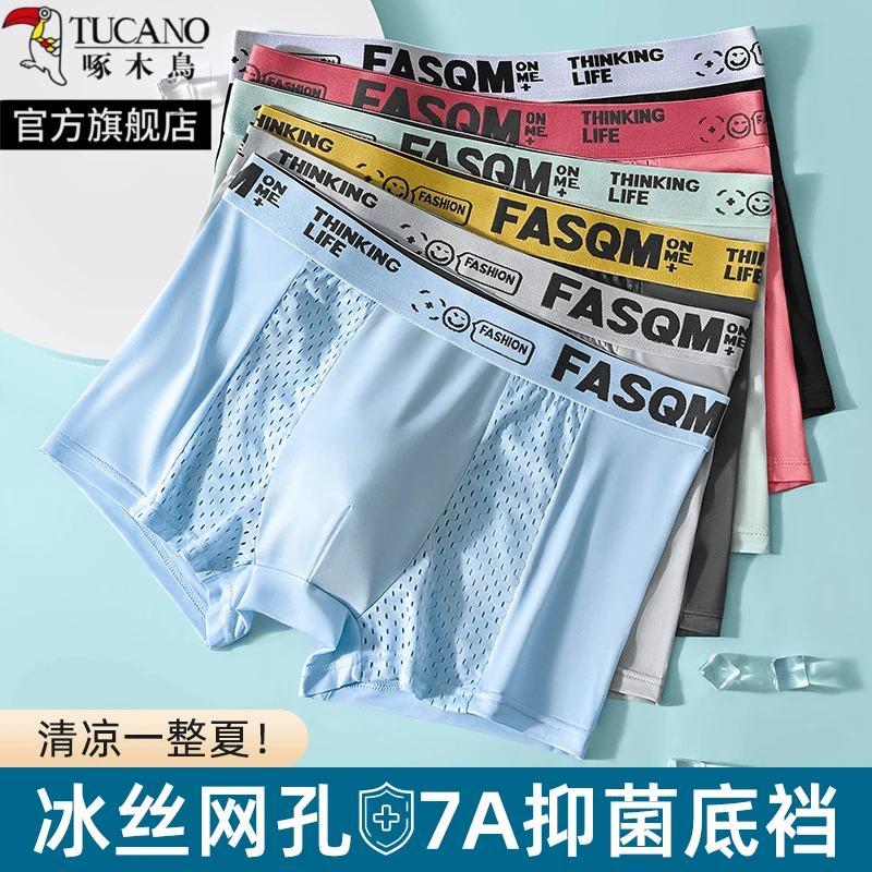啄木鸟男士内裤冰丝夏季男款网孔无痕四角大码学生平角裤青年短裤
