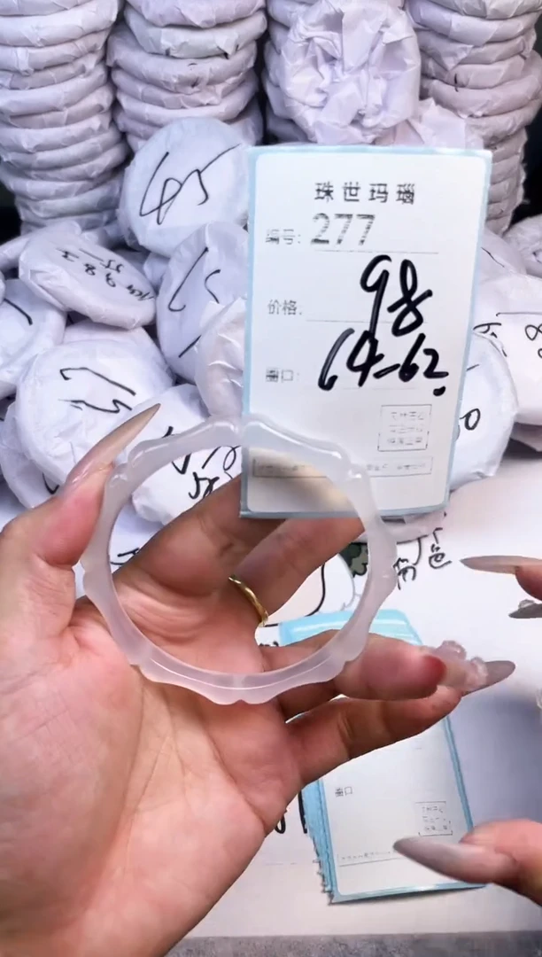 手镯玛瑙/玉髓未镶嵌277
