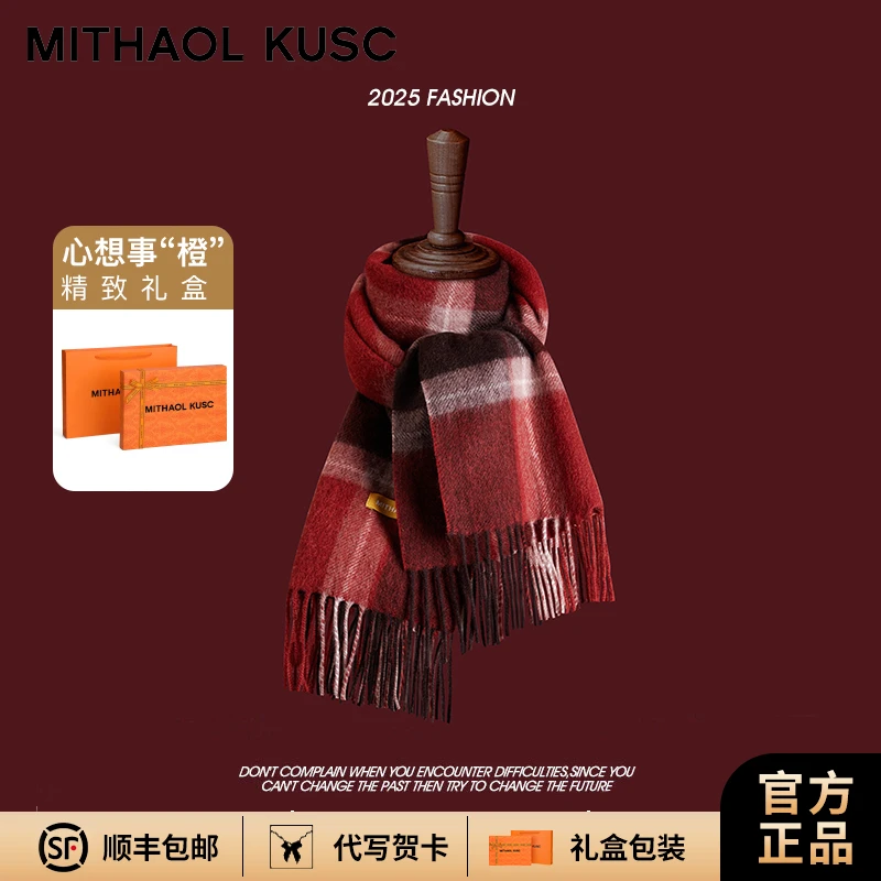 MITHAOL KUSC秋冬情侣款红色围巾100%纯羊毛围脖生日礼物送女友