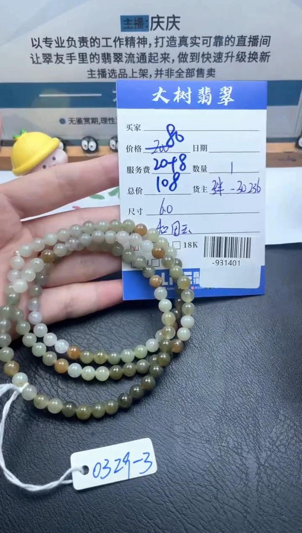 颈饰未镶嵌和田玉珠串多人-931401