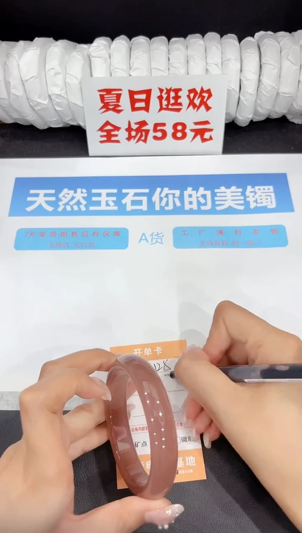 未镶嵌手镯石英质玉125-60.5