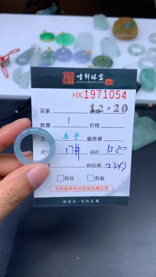 未镶嵌挂件翡翠哈轩 挂件1