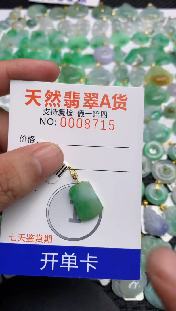 翡翠18K金镶嵌颈饰11111111111