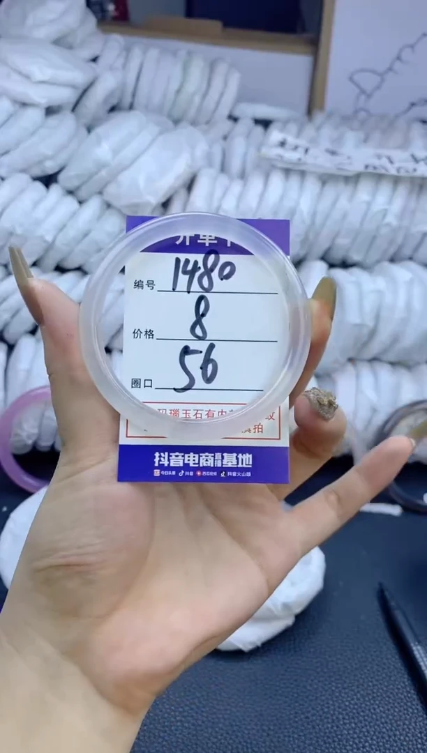 手镯玛瑙/玉髓未镶嵌1480
