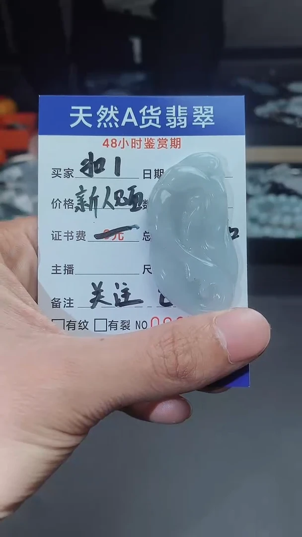 【闪购商品】翡翠颈饰未镶嵌天然A货翡翠一件