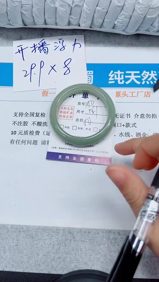 未镶嵌手镯石英质玉150-56.1