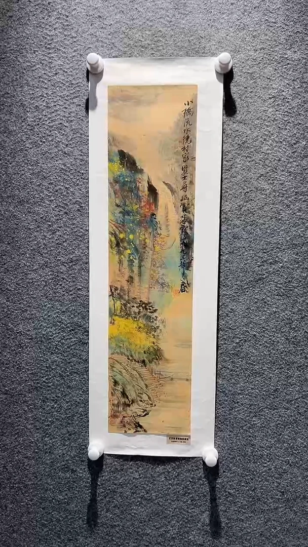 国画山东国鉴FJS国画作品