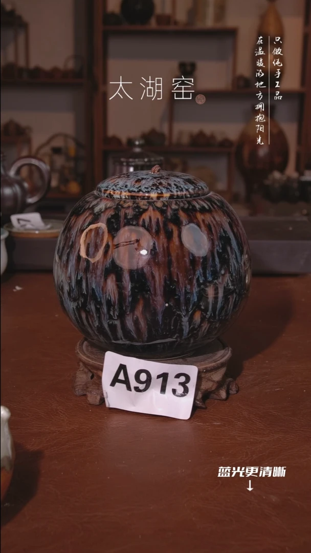 陶瓷太湖窑  A913