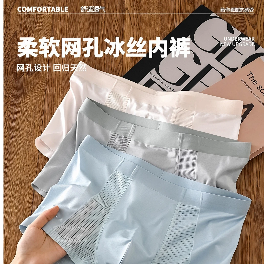 【生蚝艾草唤醒裤】10A抑菌夏季薄款生蚝抗菌平角内裤男士