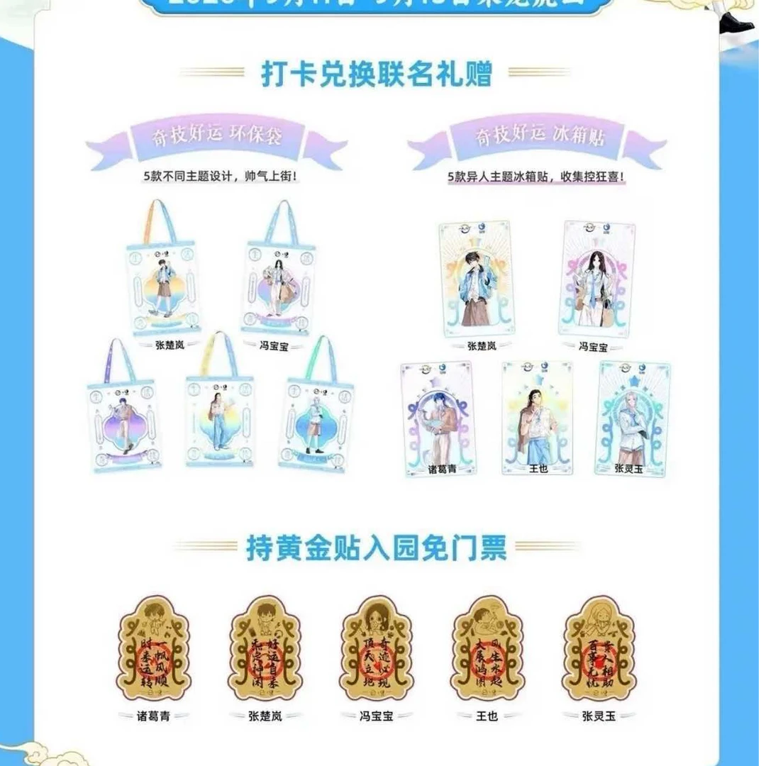 【一人之下某呗冰箱贴】-一人之下冰箱贴联名款