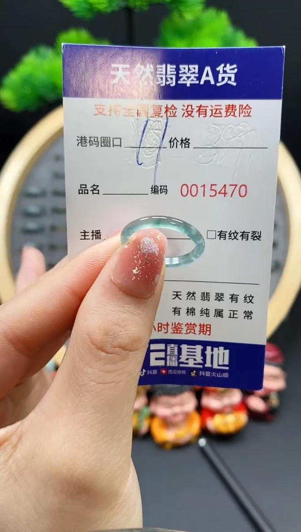 【闪购商品】翡翠戒指未镶嵌天然翡翠戒圈5470