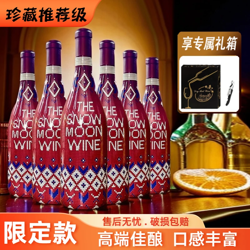 法国原瓶进口酿造大师推荐级珍藏干红葡萄酒14度750ML*6瓶彩箱装